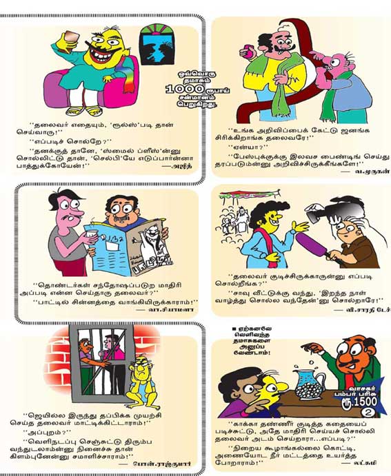 Latest Tamil News