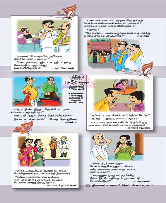 Latest Tamil News