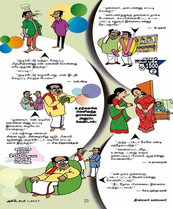 Latest Tamil News