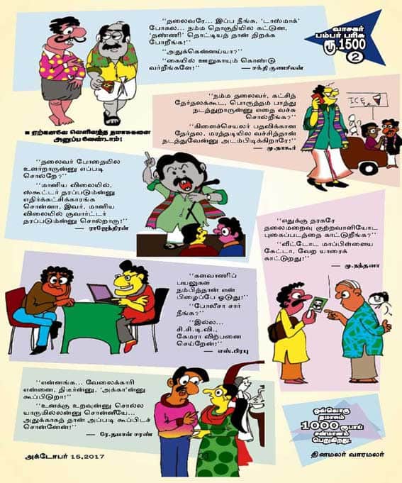 Latest Tamil News