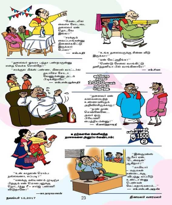 Latest Tamil News