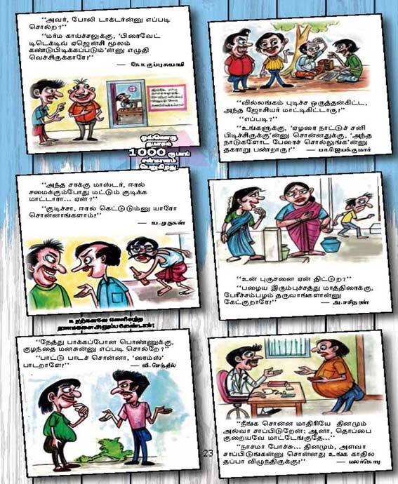 Latest Tamil News