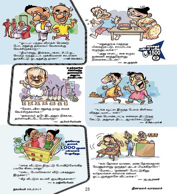 Latest Tamil News