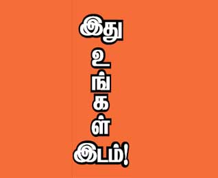Latest Tamil News