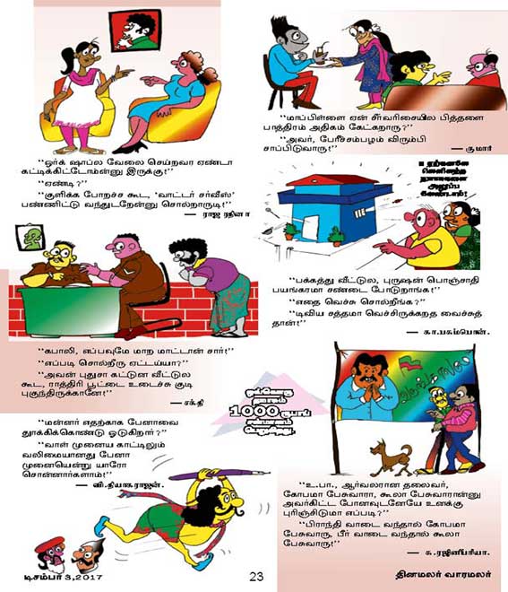 Latest Tamil News