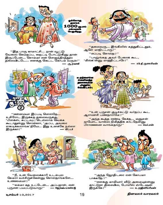 Latest Tamil News