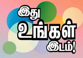 Latest Tamil News