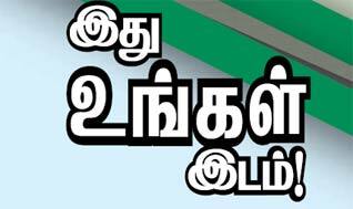 Latest Tamil News