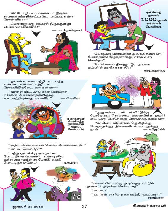 Latest Tamil News