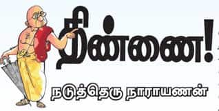Latest Tamil News