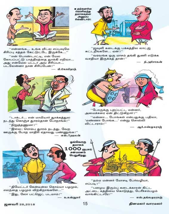 Latest Tamil News