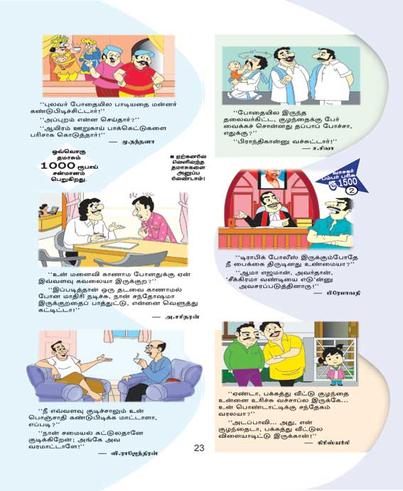 Latest Tamil News