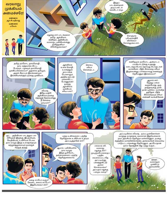 Latest Tamil News