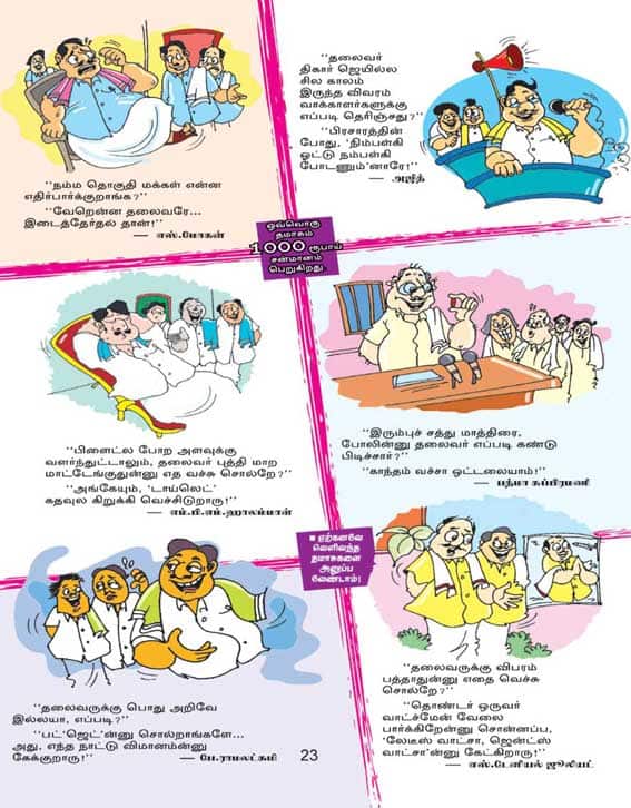 Latest Tamil News