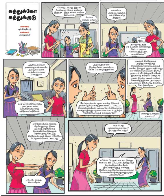 Latest Tamil News