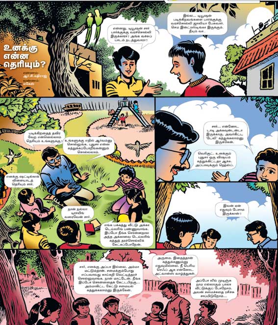 Latest Tamil News