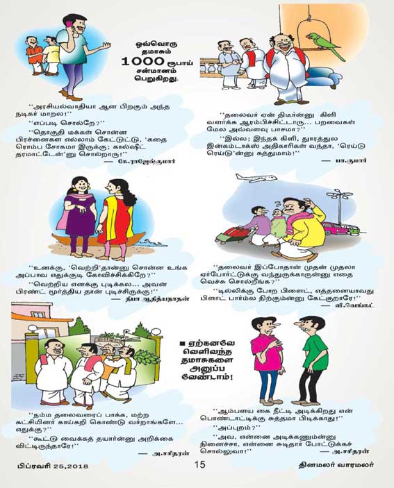 Latest Tamil News