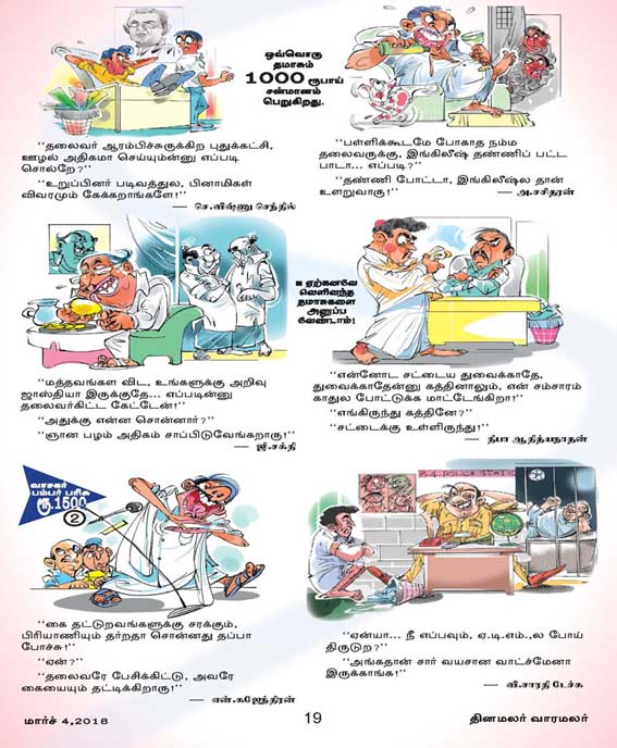 Latest Tamil News