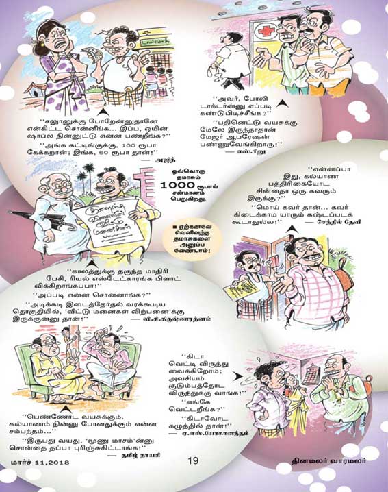 Latest Tamil News