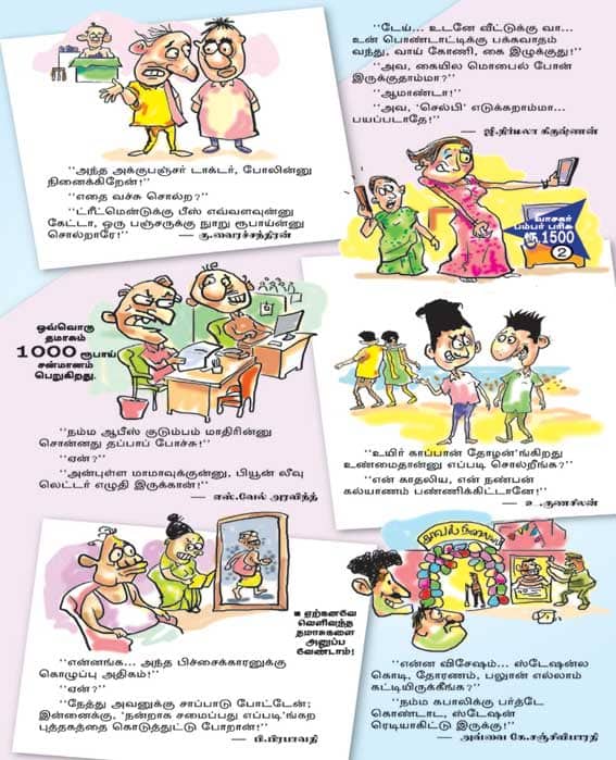 Latest Tamil News