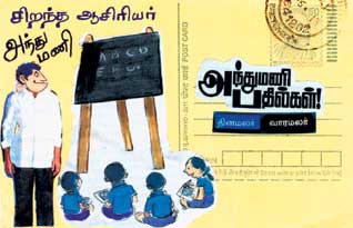 Latest Tamil News