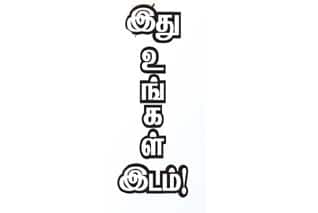 Latest Tamil News