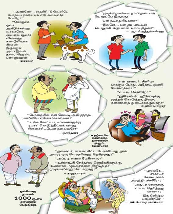 Latest Tamil News