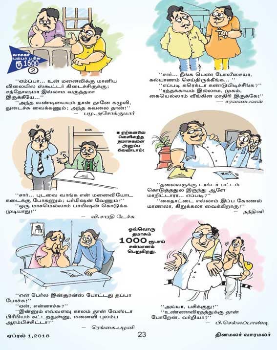 Latest Tamil News