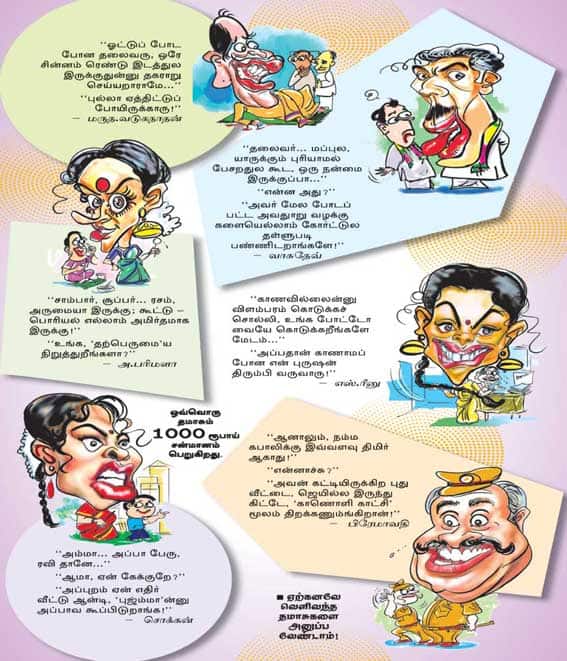 Latest Tamil News