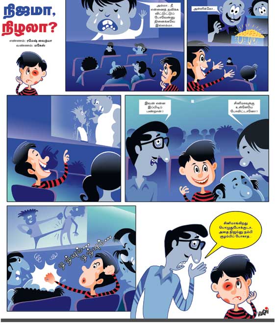 Latest Tamil News