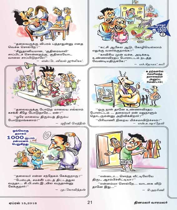 Latest Tamil News