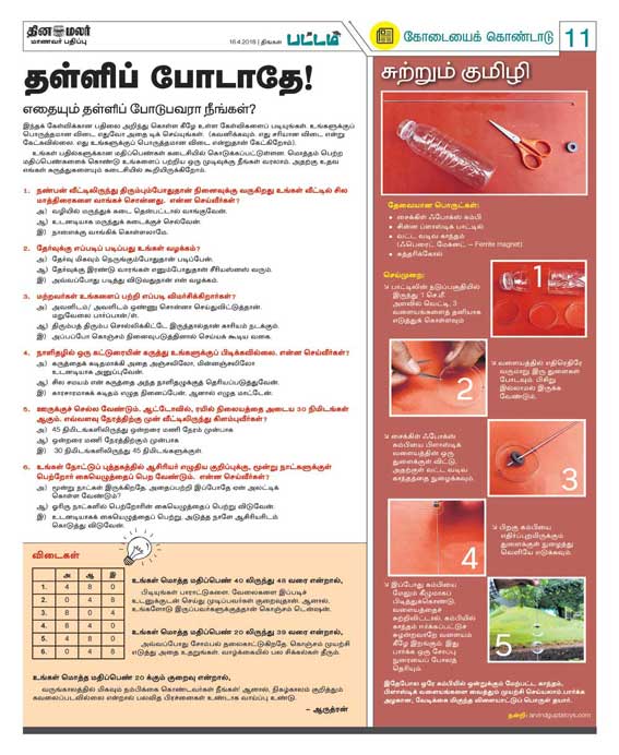 Latest Tamil News