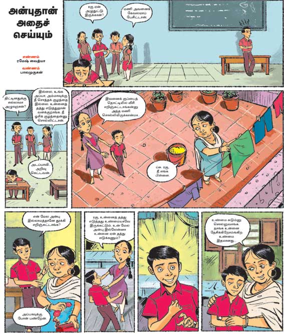 Latest Tamil News