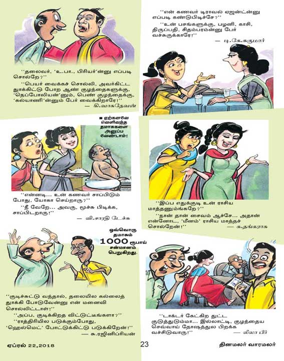 Latest Tamil News