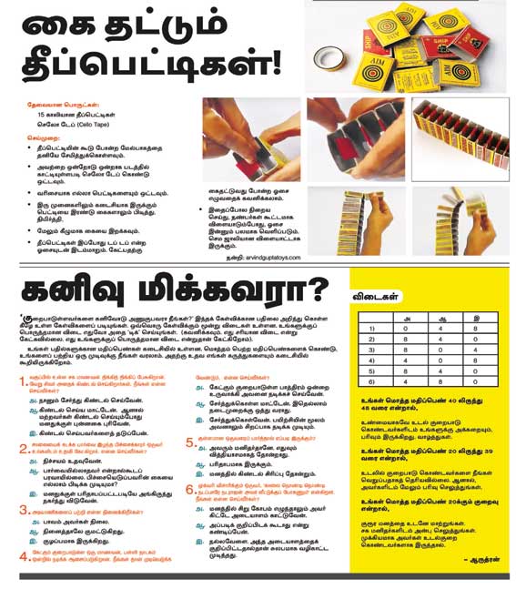 Latest Tamil News