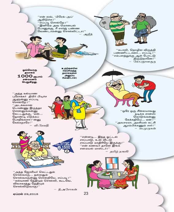 Latest Tamil News
