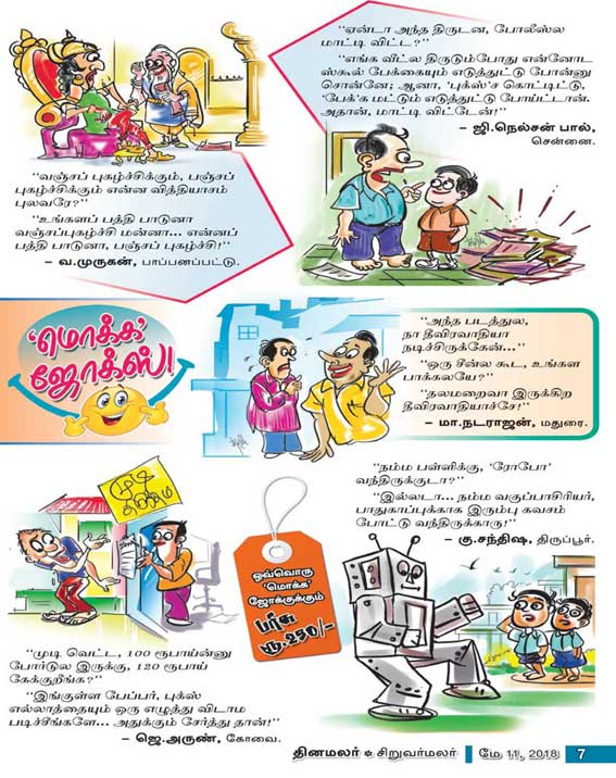 Latest Tamil News
