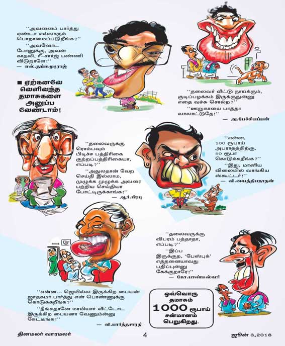 Latest Tamil News