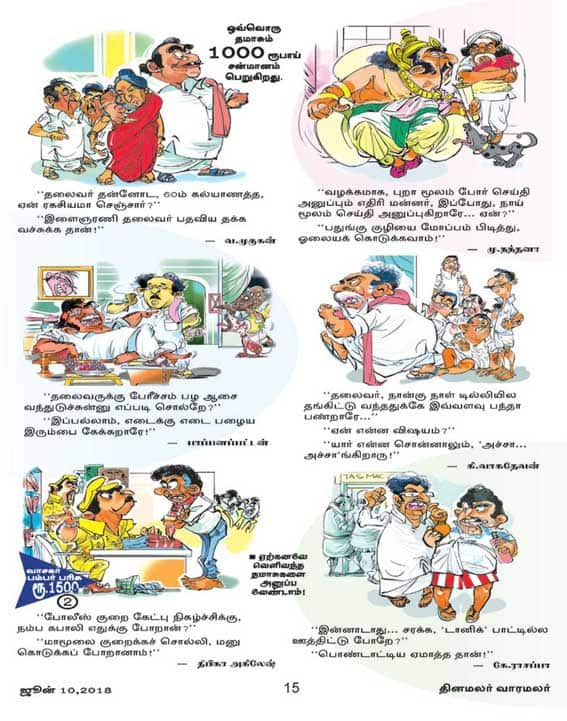 Latest Tamil News