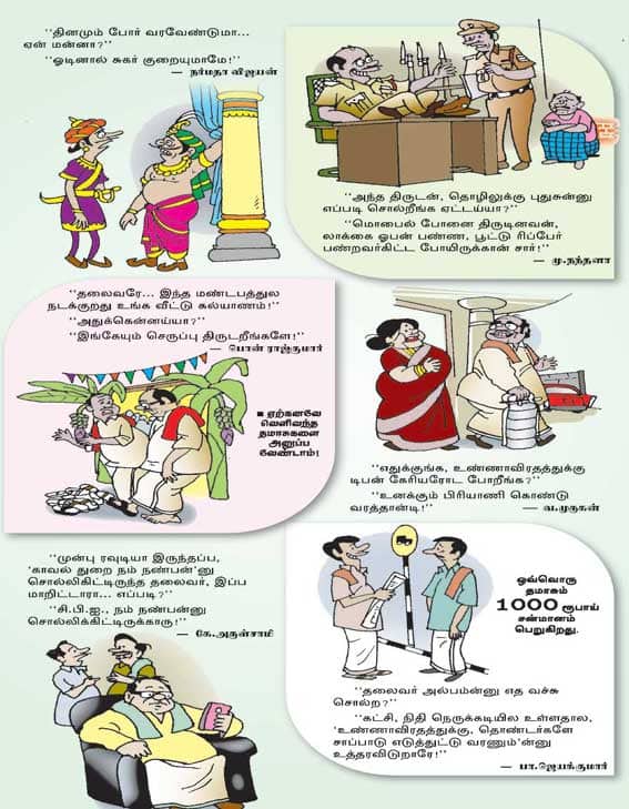 Latest Tamil News