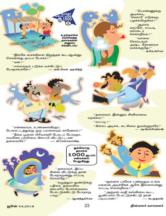 Latest Tamil News