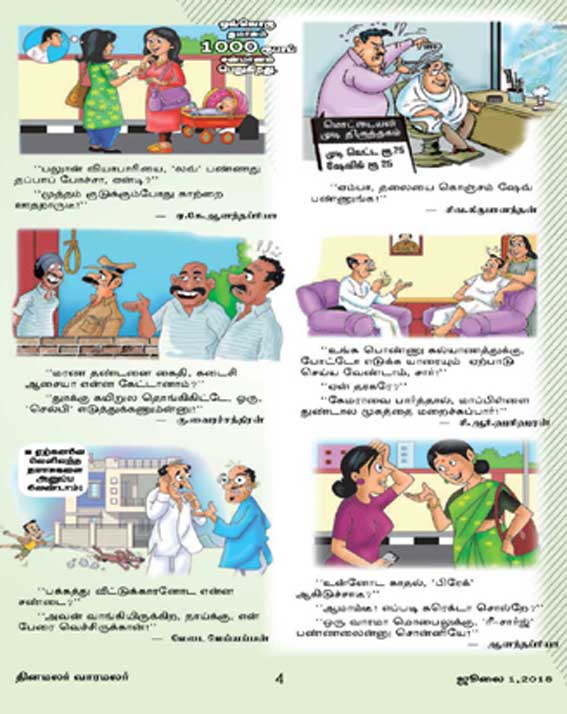 Latest Tamil News