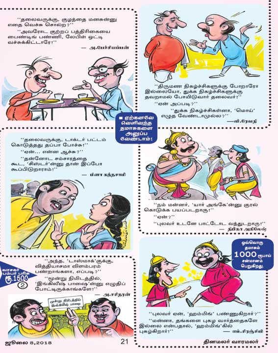 Latest Tamil News