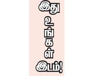 Latest Tamil News