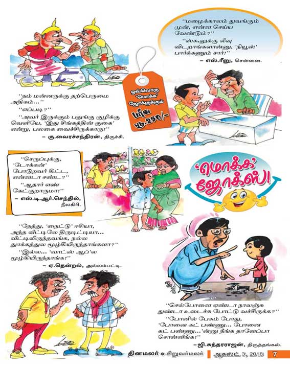 Latest Tamil News