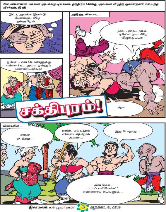 Latest Tamil News