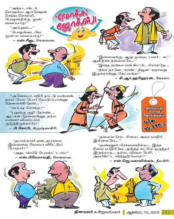 Latest Tamil News
