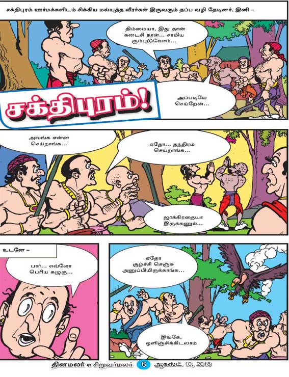Latest Tamil News