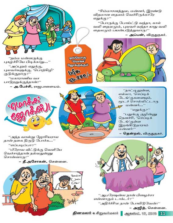 Latest Tamil News