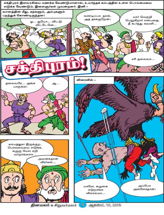 Latest Tamil News